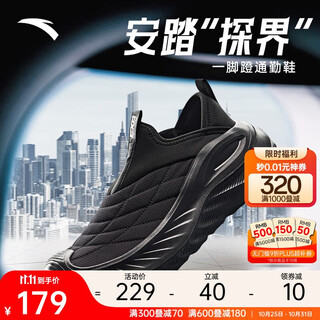 Anta explores the world with a kick丨men's sports shoes autumn new lightweight breathable shock-absorbing outdoor casual shoes walking jogging shoes