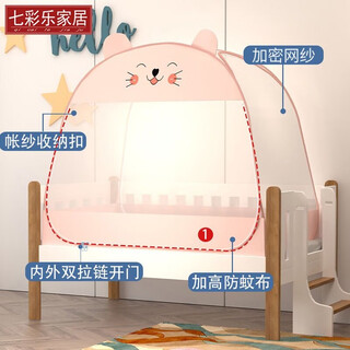 Honghe children's crib mosquito net mongolian yurt full cover universal bb bed baby kindergarten mosquito net free of installation foldable kitten single door encrypted full bottom pink length 165* width 85* height 110cm