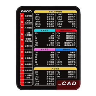 宜适酷（EXCO）CAD快捷键鼠标垫小号桌垫笔记本电脑办公专用常用设计软件鼠标垫CAD快捷键锁边游戏小垫子0614