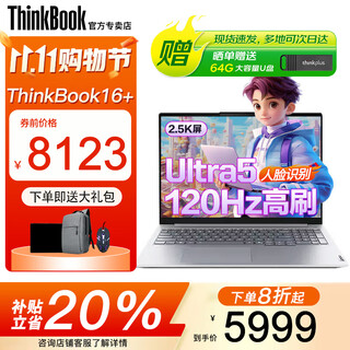 Thinkpad lenovo thinkbook16+ 2025 subsidy 20% core 5 laptop high performance thin and light business design office gaming student portable ultrabook ultra5 32g memory 1tb solid state tb16+ ips full hd screen game grade graphics card