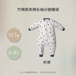 Nest designs baby sleeping bag autumn and winter thick quilted children's anti-kick quilt baby light core warm split leg sleeping bag hedgehog (recommended room temperature 14-16) 80cm (s size, recommended height 70-80cm)