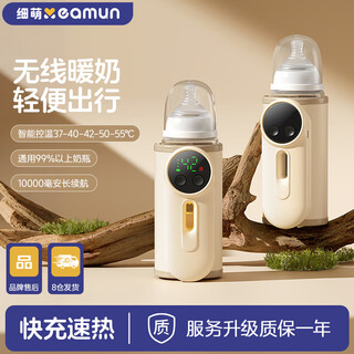 Xeamun bottle warmer rechargeable wireless portable breast warmer for babies and infants to warm milk when going out 5th generation 10000 mah long battery life viewing window