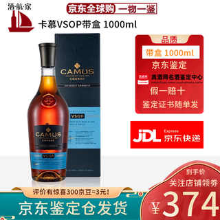 卡慕CAMUS金花vsop干邑 原瓶进口白兰地洋酒1000ml 新一代鉴定仓发货 卡慕VSOP 1000mL 1瓶 带盒