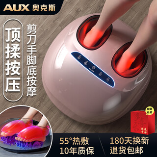 Aux pedicure machine foot massager sole foot massager foot massager foot kneading acupuncture point fully automatic foot massager for home use as a birthday gift for the elderly, parents, parents, practical 2025 new upgrade, double scissor massage core + air bag full package丨millet powder, high-end gift for the elderly, wife, girlfriend and boyfriend on mother's day and father's day