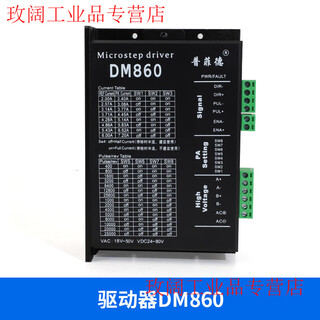 Yue changsheng pufide 86 stepper motor set 6n.m 86byg250c driver ma860h length 100mm tyrese driver dm860