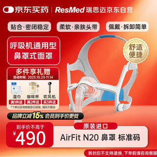 Resmed imported household airfit n20 nasal mask medical ventilator original accessories with headband m code