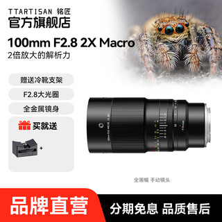 Mingjiang 100mm f2.8 full-frame macro lens is suitable for e mount z mount rf mount l mount mirrorless camera lens sony fe mount