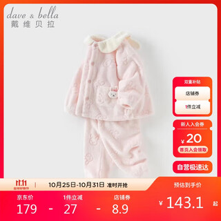 David bella boys home clothes set autumn girls coral velvet pajamas winter children's clothes baby girl