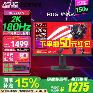Asus rog ultimate 27