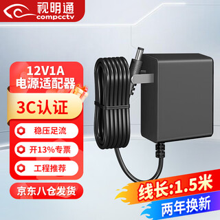 Shimingtong dc12v1a power adapter router surveillance camera dc regulated switching power supply