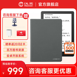 Hanwang clear6pro e-book reader 6-inch ink screen e-paper book smart reading notebook learning notebook reading e-paper office tablet clear6 pro+ iceberg gray magnetic leather case