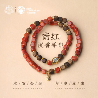 Potala palace sichuan material nanhong agarwood multi-circle bracelet agarwood wooden toy tray transfer bead bracelet birthday gift for men and women