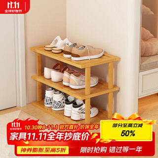 Anya simple shoe rack multi-layer space-saving home entrance narrow small bamboo shoe cabinet assembly combination 3 layers 47