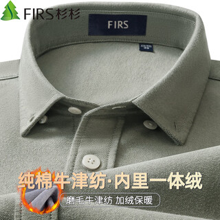 Shanshan (firs) oxford spun one-piece velvet warm shirt men's winter pure cotton brushed plus velvet thickened shirt gray green 41