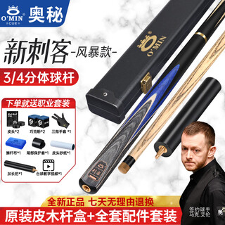 Mysterious new generation assassin billiard cue with 11.5mm middle head potts cue chinese style black eight-ball table cue new generation assassin with 11.5mm points + original leather wood cue box