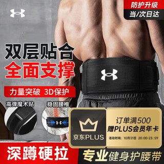 Under armor rock waist support fitness sports squat deadlift belt men's and women's strength training professional weightlifting iron waistband l size
