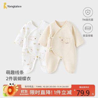 Tongtai (tongtai) baby jumpsuit autumn and winter pure cotton warm newborn clothes baby butterfly romper yellow 52cm