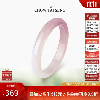 Zhou taisheng half pink chalcedony round bracelet women's antique style bracelet jingle as a birthday gift for girlfriend