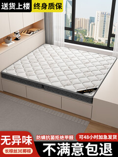 Folding mattress coconut palm mat natural palm hard mat 1.5m customized 1.8m tatami children's waist and spine moderate 9cm anti-mite cashmere fabric+6cm3e coconut palm+1cm latex 1500mm*2000mm