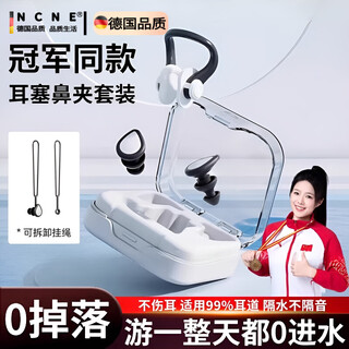 Ncne german quality swimming earplugs, water-proof, choking-proof, diving nose clip artifact set, non-soundproof, piano black, one size fits all