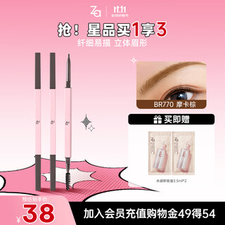 Ji rui (za) fine core eye color double-ended eyebrow pencil 100mg smoke gray