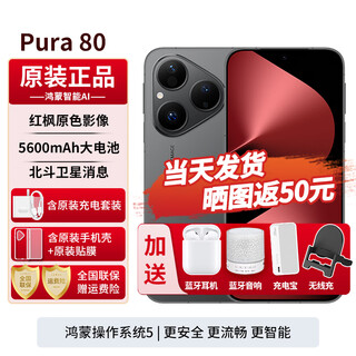Huawei pura80 24-issue interest-free new flagship mobile phone huawei p80 velvet direct screen red maple primary color image new hongmeng ai new phone to be launched in 2025 velvet black 12g+256g full network official standard configuration