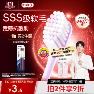 Shuke wide head yingqiao toothbrush 4 pack v-shaped wide and thin brush head super soft hair gum protection buy 2 get 1 adult toothbrush new and old random