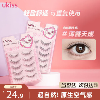 Ukiss (ukiss) one-piece false eyelashes#naturally made fairy fur fox style naturally swollen eyes, thick curls, birthday gift