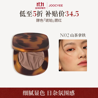 Fermented amber blush #n02 camellia latte 3.5g delicate color natural boosting color birthday girl