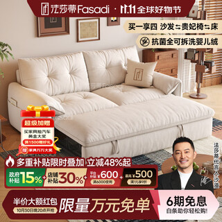法莎蒂全可拆洗沙发床客厅小户型折叠两用云朵沙发单双人简约现代 1.15米单人位【全拆洗设计 告别污渍烦恼】