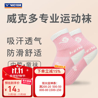 威克多（VICTOR）胜利羽毛球袜 加厚毛巾底运动袜男女儿童防滑吸汗透气中筒袜子 SK9115儿童袜/暖粉 一双装