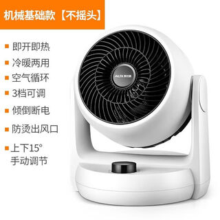 Aux heater household energy-saving electric heater small sun fast heating bathroom bedroom small hot fan heater white basic model three-speed adjustment