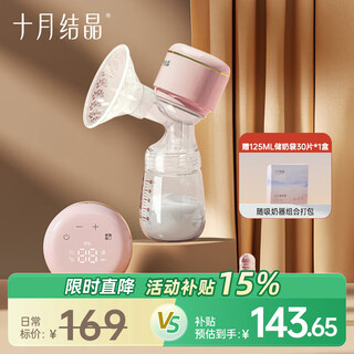 October crystal electric breast pump integrated fully automatic frequency converter milking machine portable single side breast pump randomly shipped hot products