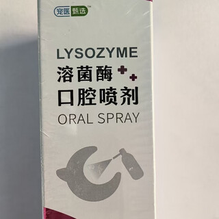 Good vet lysozyme oral spray daily oral care for dogs and cats removes oral odor and keeps oral clean