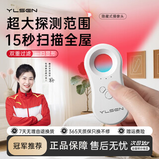 Yuelansen camera detector hotel anti-peep detector smart hotel infrared detector multi-functional detection instrument camera detector upgraded white camera detector