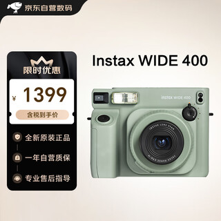 Fuji (fujifilm) instax instant wide400 one-time imaging retro camera photo paper wide evo gift wide 400 grass green