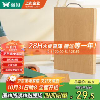 双枪整竹切菜板砧板  加大加厚案板擀面板家用粘板占板40*28*1.8cm