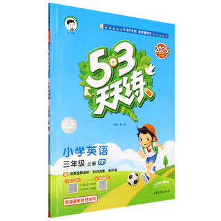 5 practice every day. primary school english third grade rp