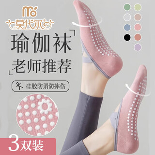 Modal 3 pairs of yoga socks women's pilates non-slip socks professional ballet dance sports cotton socks indoor fitness socks