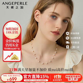 Angel's tears 18k gold freshwater pearl necklace women's gypsophila necklace young style nearly round bright light birthday gift for girlfriend