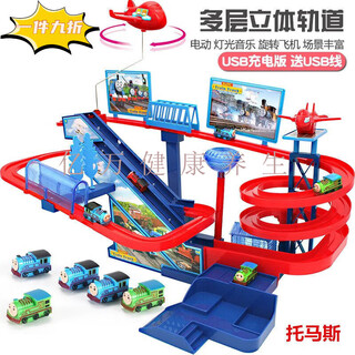 磁力小火车充电款托马斯轨道套装磁铁悬浮小火车电动极速儿童玩具 A款悬浮爬墙托马斯