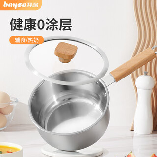 Bayco uncoated milk pot with lid baby food pot baby frying all-in-one pot household instant noodle pot 16cm bg50128