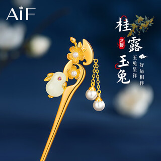 Ivor jade rabbit and tian jade hairpin women's new chinese style ancient style hanfu hairpin chinese valentine's day gift guilu jade rabbit tassel hairpin gift box