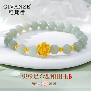 Givenchy good luck lotus 999 pure hard gold bracelet women's jewelry confession birthday gift for girlfriend and wife good luck lotus hard gold series gift box