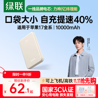 Greenlink flagship authentic 3c certified airplane power bank 20000 mah 22.5w fast charge 10000 mah portable suitable for apple 17promax xiaomi huawei 40% faster 22.5w/20w fast charge 1w mah