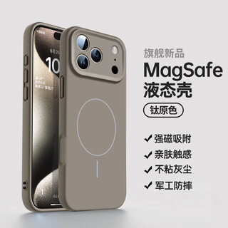 Neyaa suitable for apple 17promax mobile phone case iphone17promax protective cover all-inclusive ultra-thin magsafe magnetic liquid silicone anti-fall simple men's and women's titanium original color