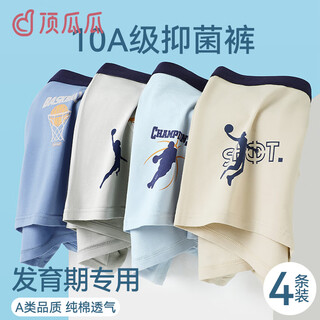 Dingguagua development period youth underwear boys boxer briefs cotton loose medium and large fat children middle and high school students boxer shorts