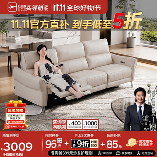 Chivas (cheers) first class smart chair simple leather zero wall function chivas sofa 30572 white small three single electric