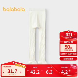 Balabala girls pantyhose autumn children's bottoming socks dance socks non-jacquard single and double pack 209325172002