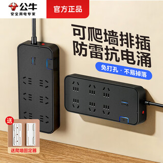 Bull wall-climbing wall-mounted lightning-proof anti-surge socket wall fixed power strip usb fast charging power strip holder anti-surge with switch drag strip anti-surge + overload protection + free holder 6 sockets master control switch 1.8 meters